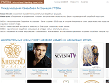 Tablet Screenshot of iweda.com
